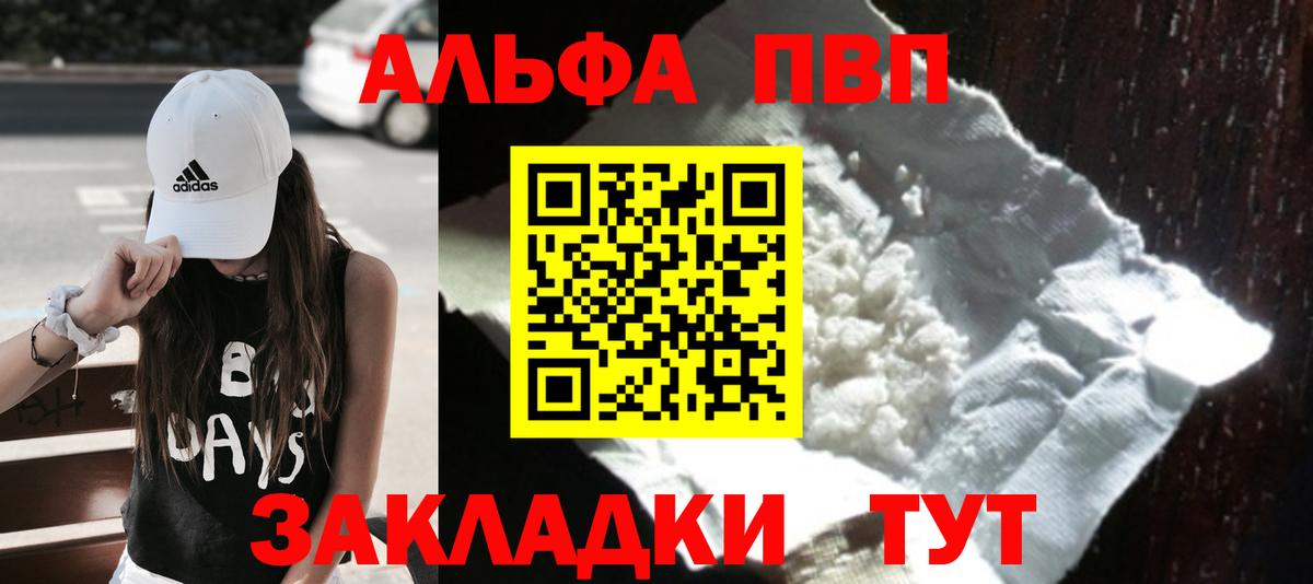 Альфа ПВП мука Ногинск