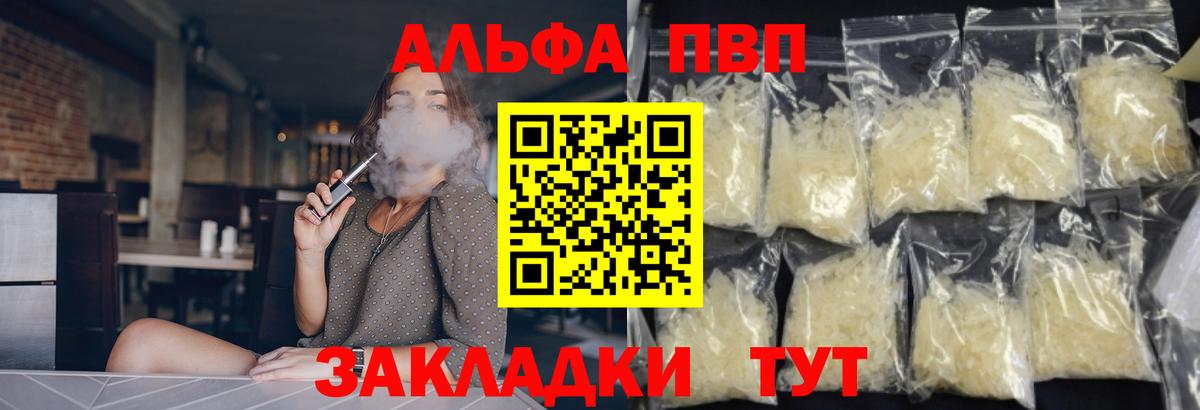 Ногинск  А ПВП мука  Вход с VPN  где можно купить наркотик  Alfa_PVP Crystall 