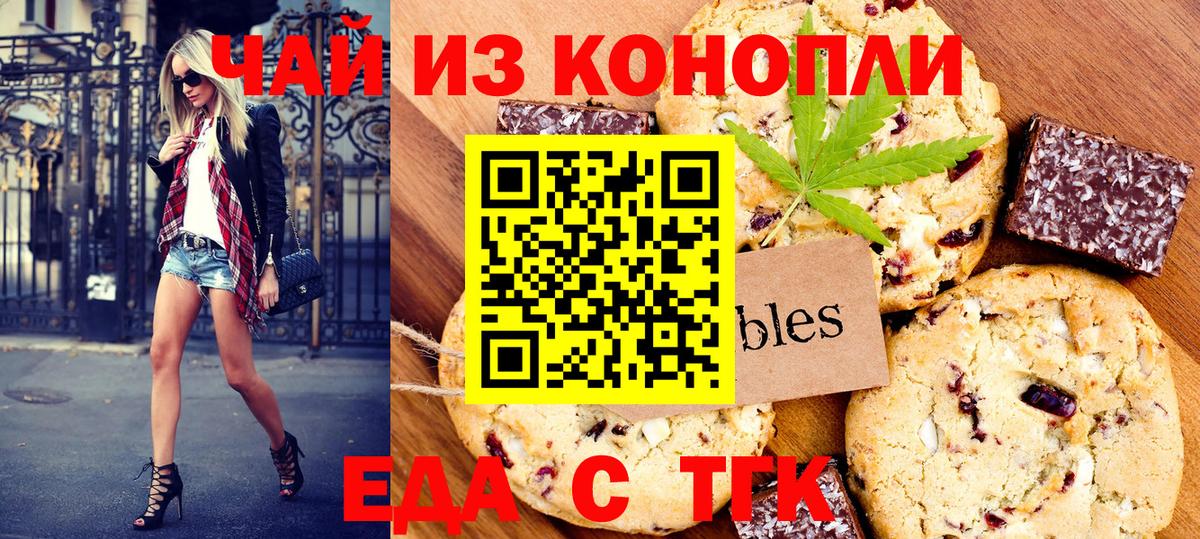 Ногинск  Еда ТГК марихуана  Вход с VPN 