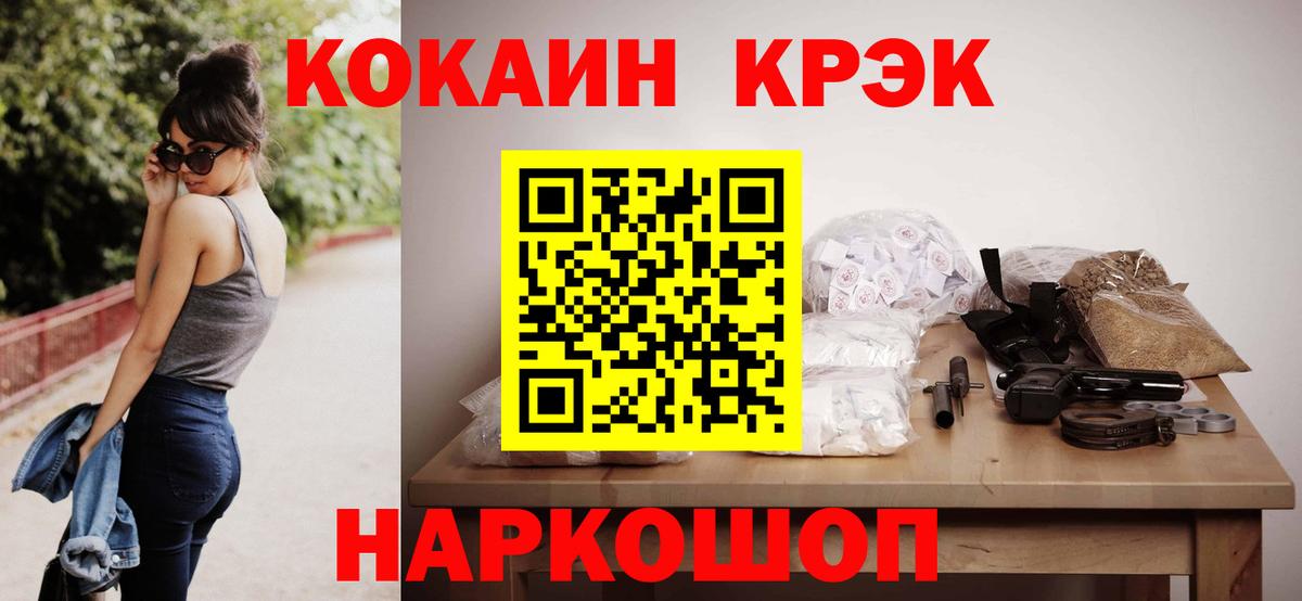 Cocaine Эквадор Ногинск