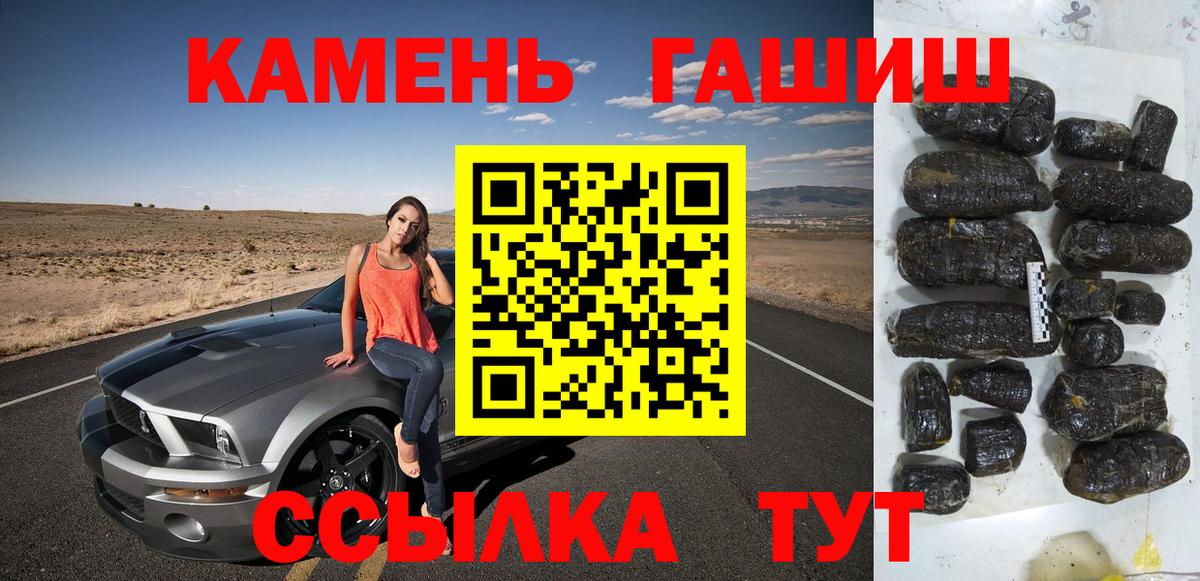 Ногинск  ГАШИШ убойный  Вход с VPN  наркошоп  ГАШ Изолятор 