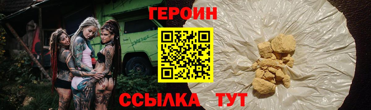 Героин Афган Ногинск