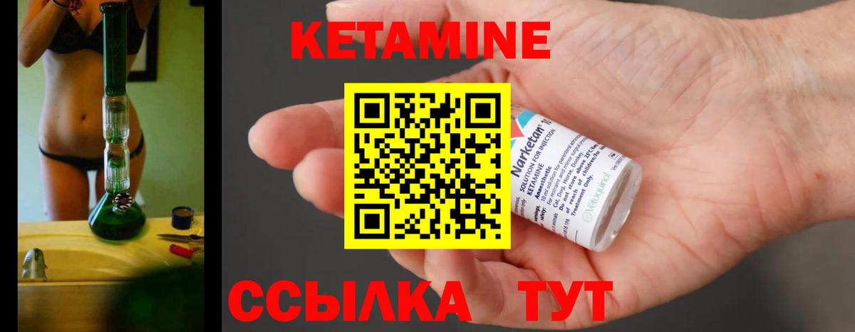 Кетамин VHQ  ссылка на мегу ссылки  Ногинск  Вход с VPN  КЕТАМИН VHQ 
