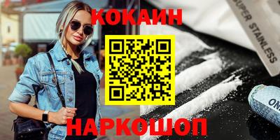 COCAINE Усть-Джегута