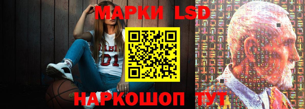 LSD-25 экстази ecstasy Ногинск