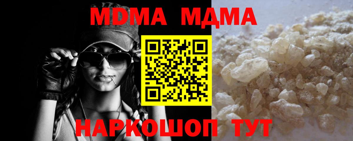 МДМА  Вход с VPN  Ногинск  MDMA молли 