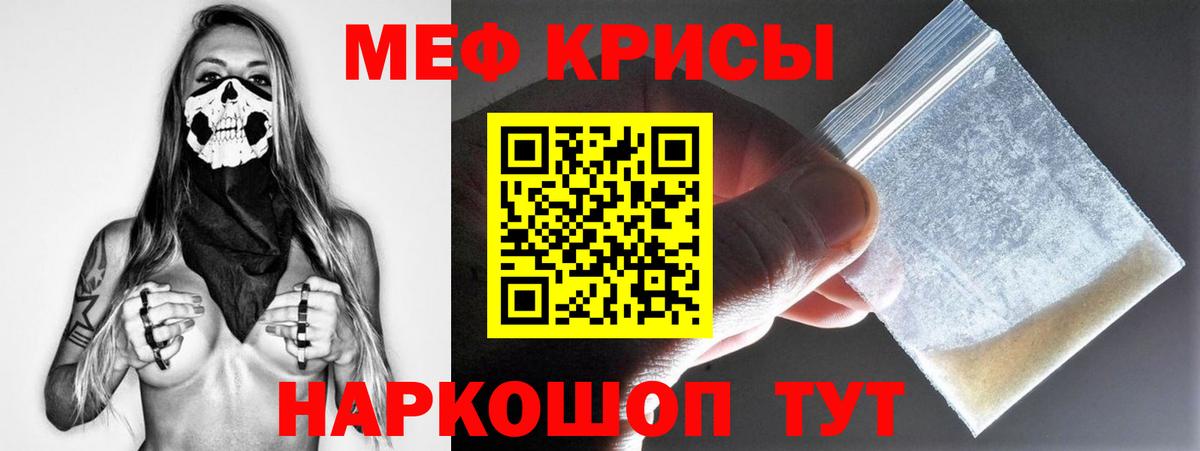 Мефедрон  Вход с VPN  Ногинск  МЯУ-МЯУ кристаллы 