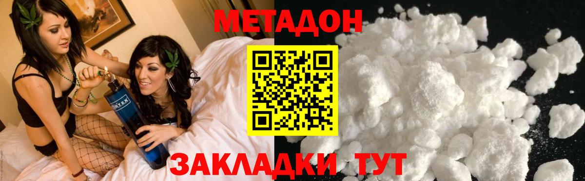 Ногинск  ссылка на мегу   Вход с VPN  МЕТАДОН methadone  Метадон VHQ 