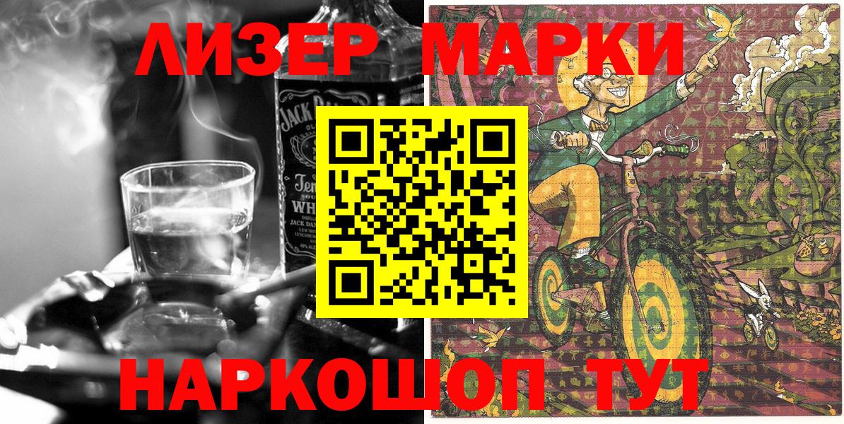 Ногинск  Марки NBOMe 1,5мг  Марки NBOMe  Марки NBOMe 1,5мг  Вход с VPN 