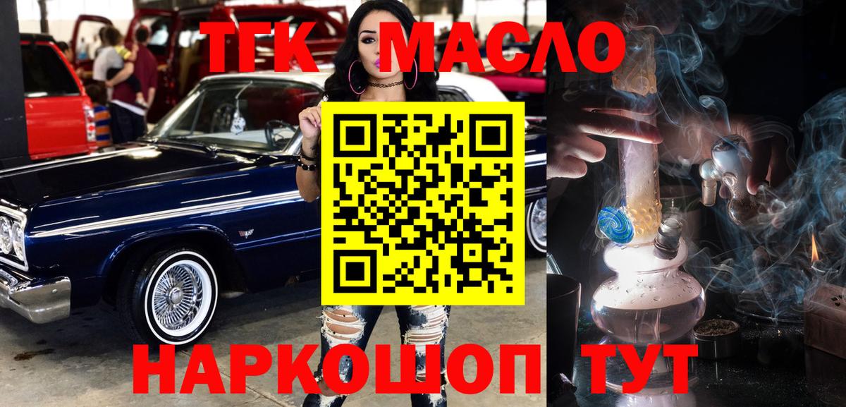 ТГК вейп с тгк  Вход с VPN  Ногинск 