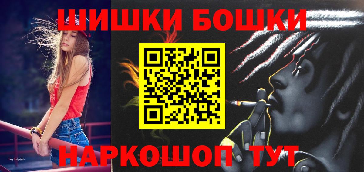 Конопля SATIVA & INDICA  Марихуана Amnesia  Канабис VHQ  Вход с VPN  Ногинск 